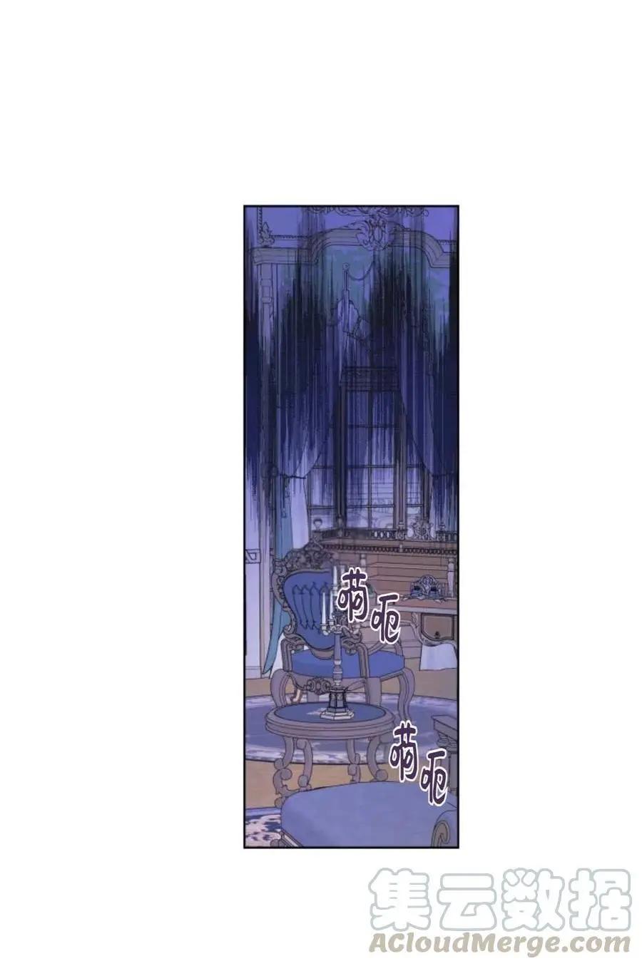 《成为颓废小说主人公的夫人》第27话 第1页