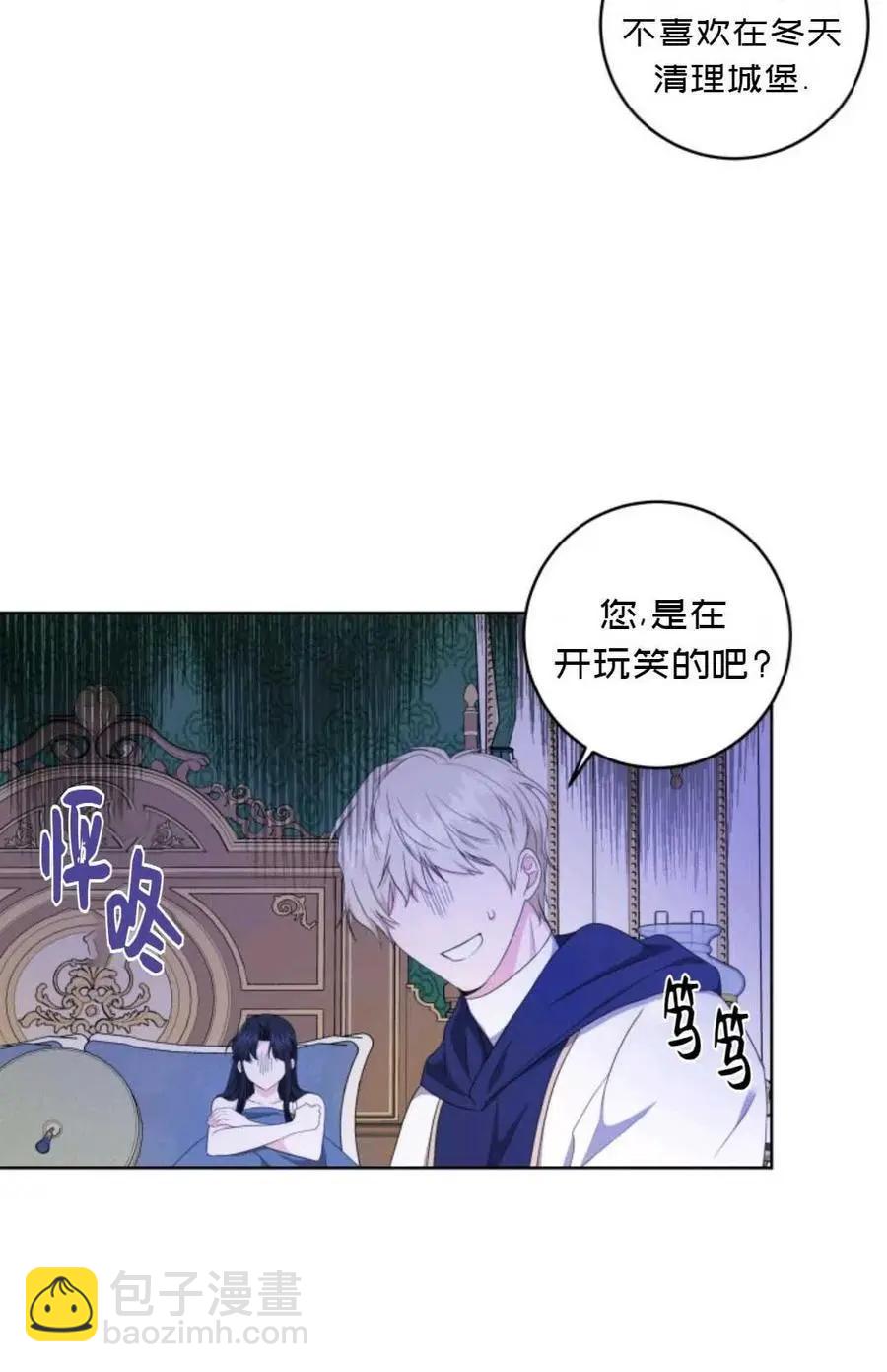 《成为颓废小说主人公的夫人》第27话 第23页