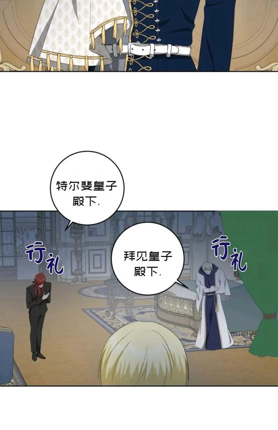 《成为颓废小说主人公的夫人》第27话 第26页