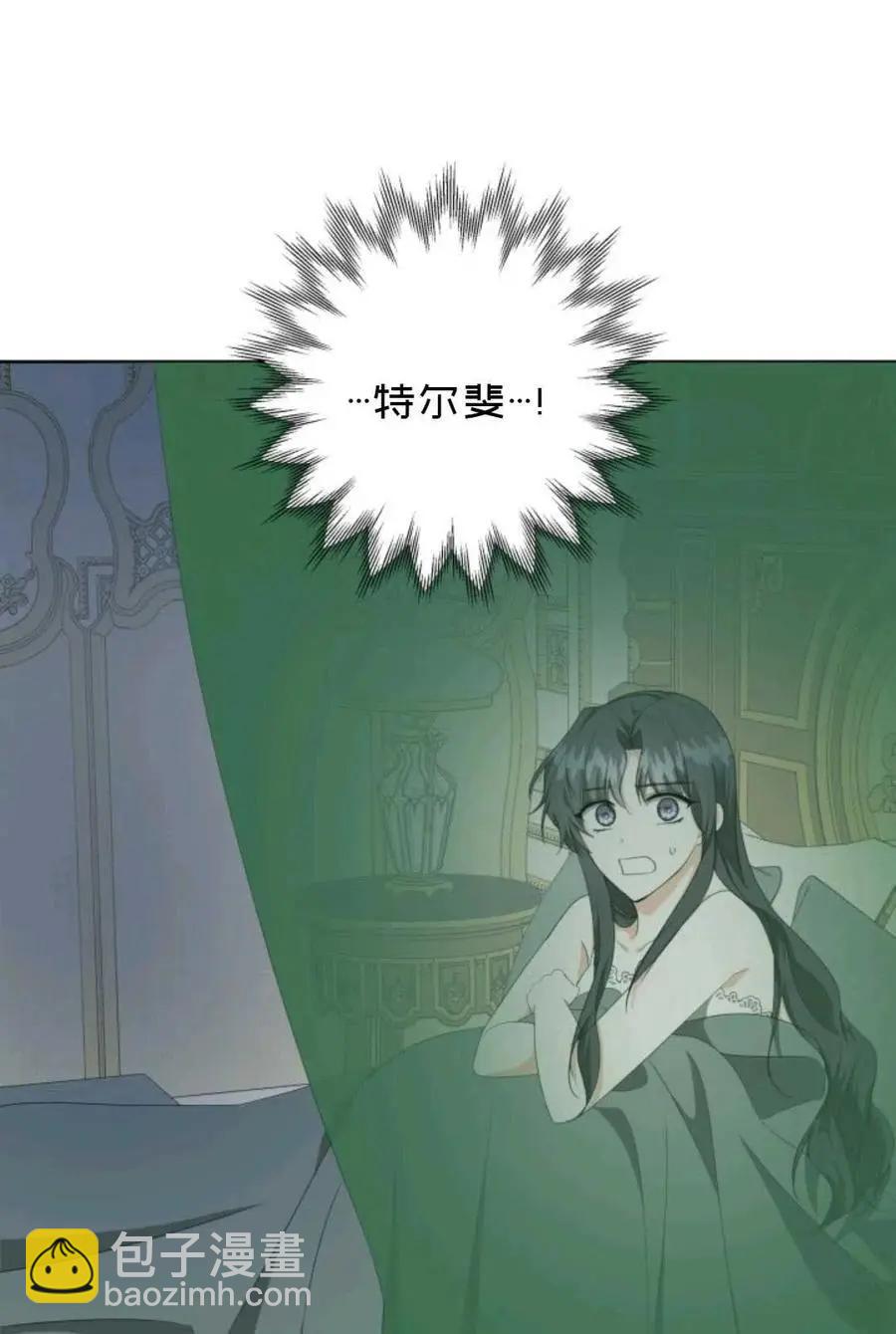 《成为颓废小说主人公的夫人》第27话 第27页