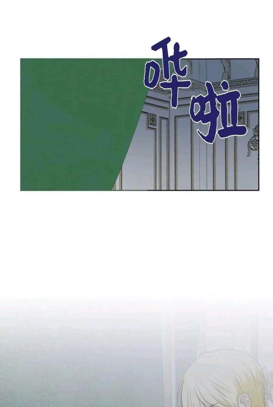 《成为颓废小说主人公的夫人》第27话 第32页