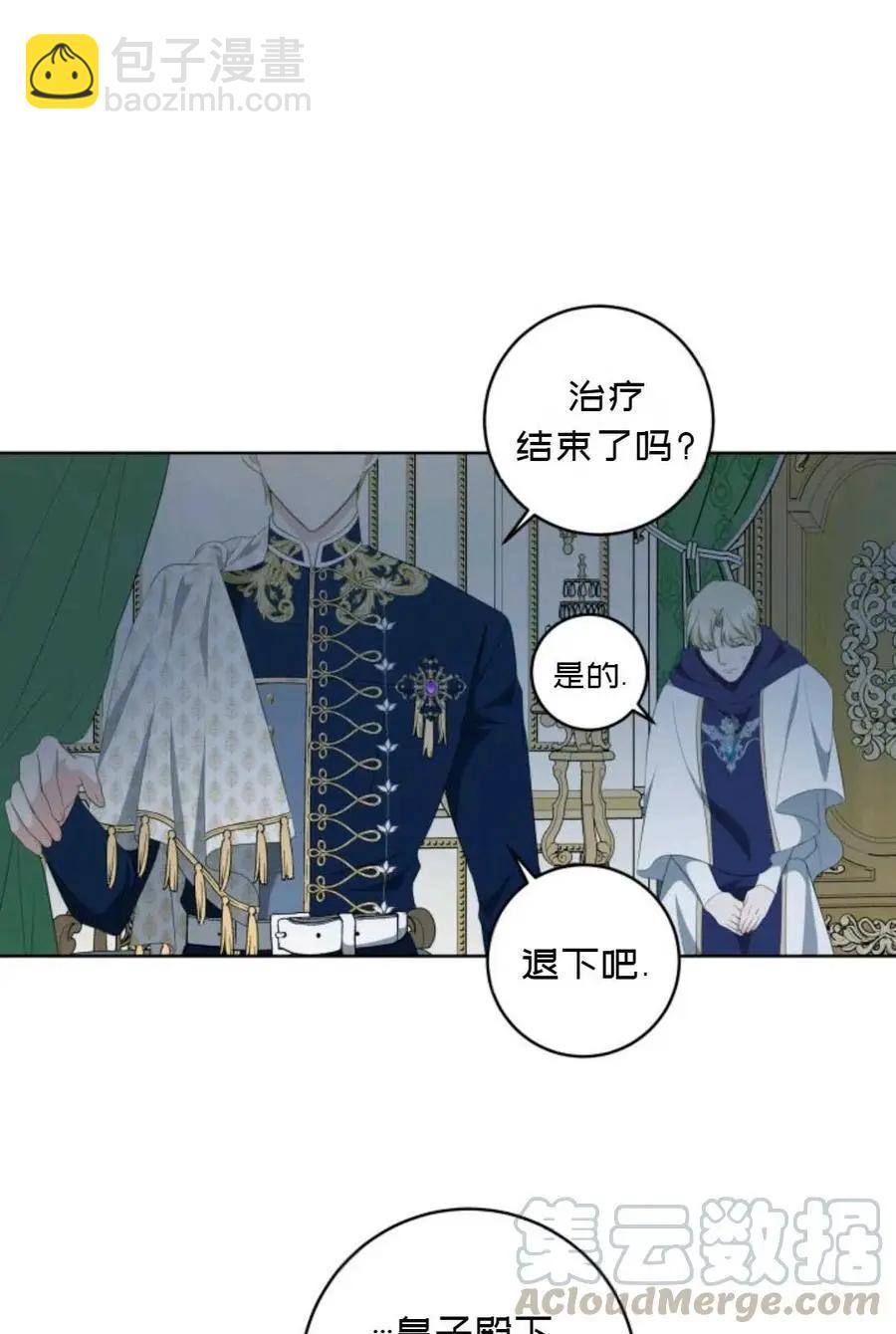 《成为颓废小说主人公的夫人》第27话 第34页