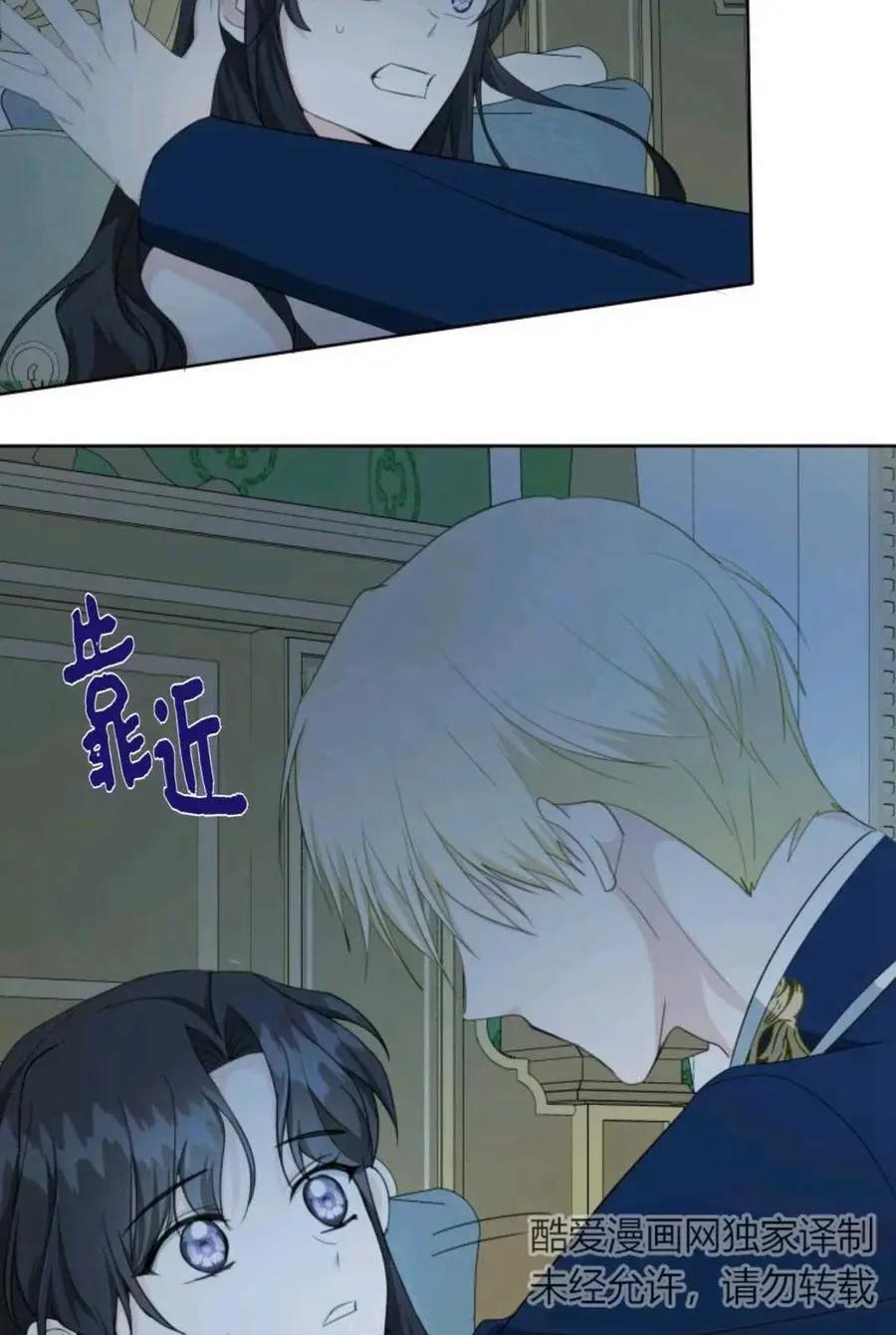 《成为颓废小说主人公的夫人》第27话 第38页