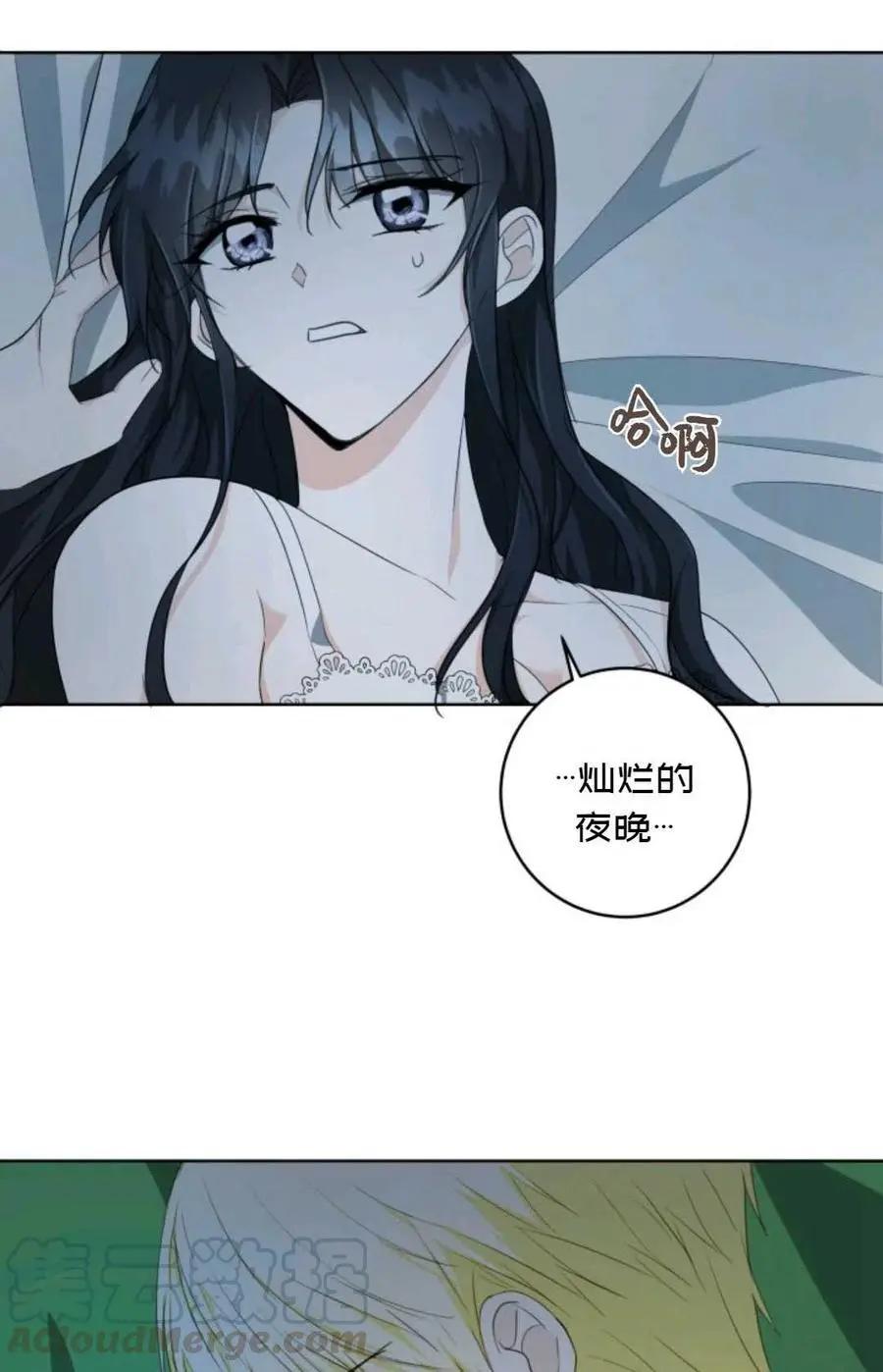 《成为颓废小说主人公的夫人》第27话 第40页