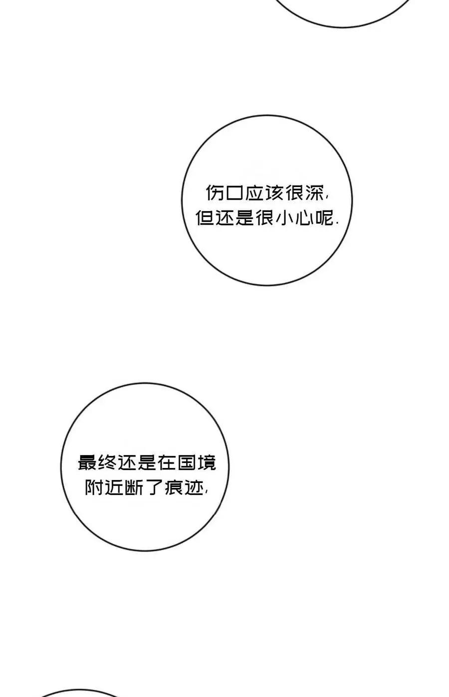 《成为颓废小说主人公的夫人》第27话 第45页