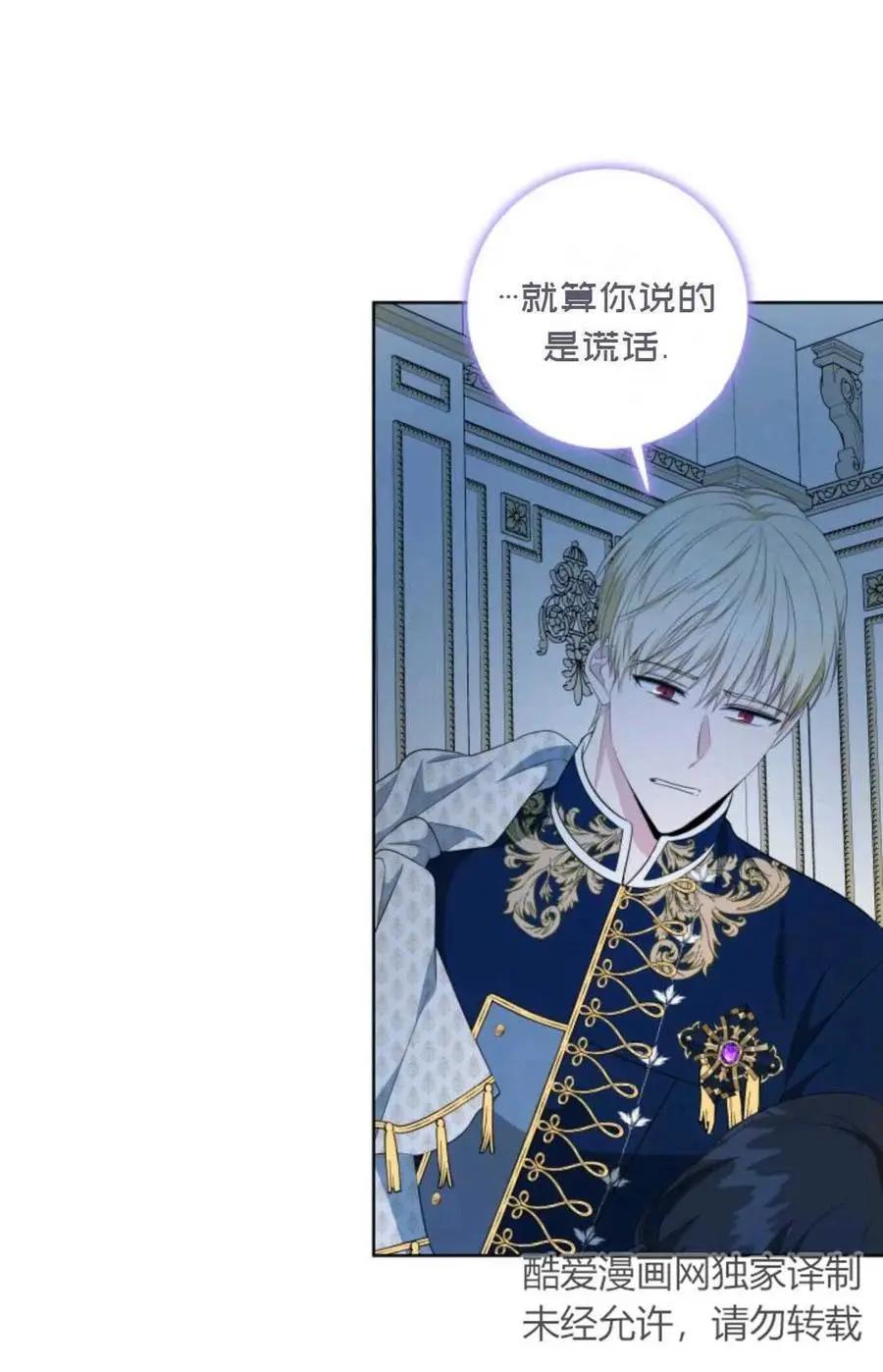 《成为颓废小说主人公的夫人》第27话 第48页