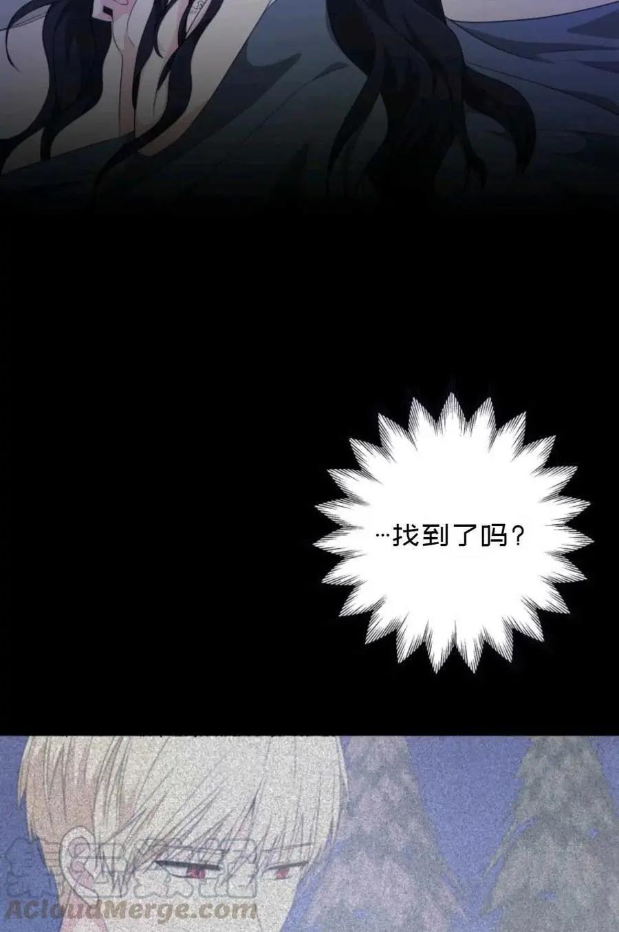 《成为颓废小说主人公的夫人》第27话 第4页