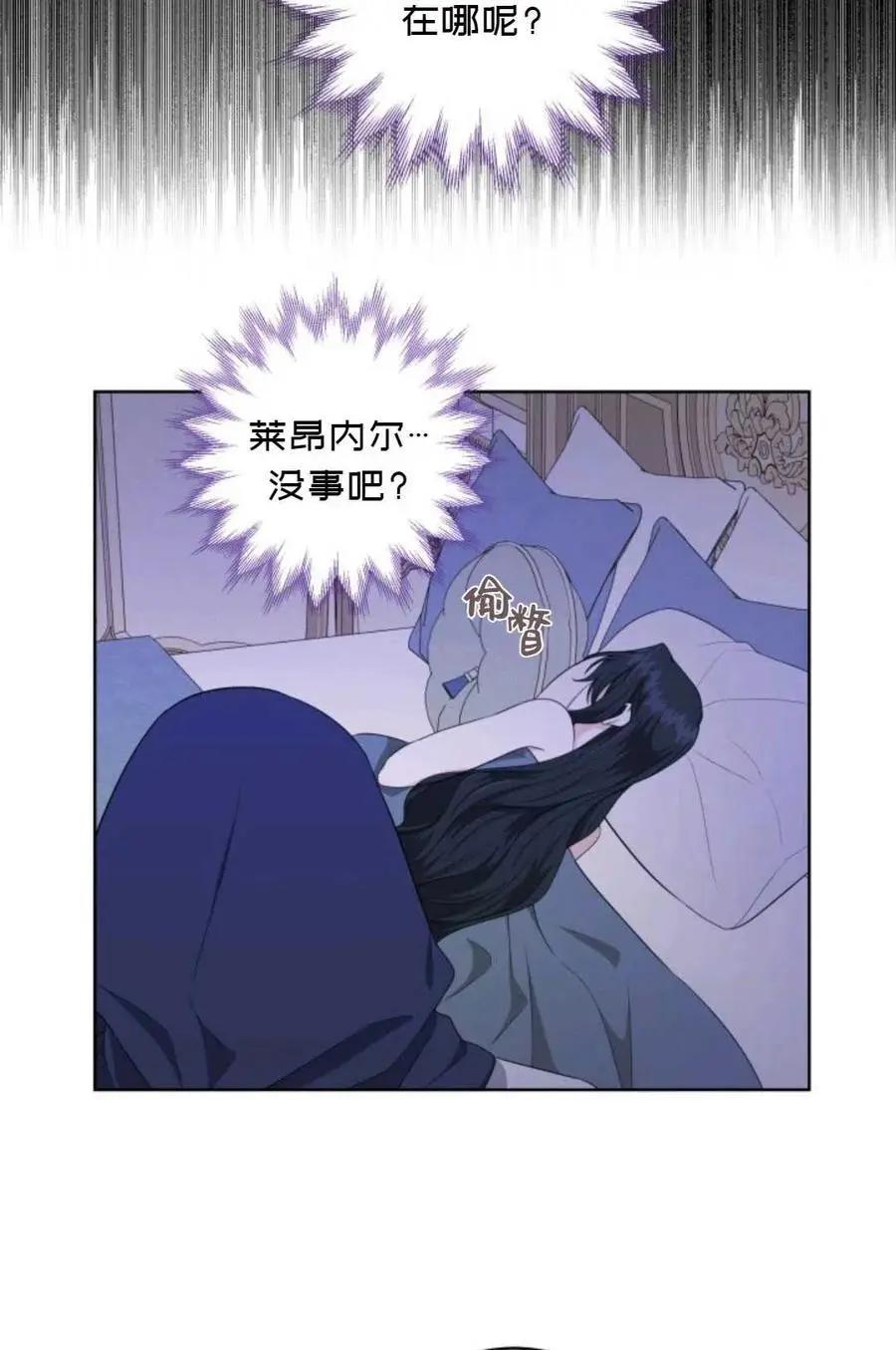 《成为颓废小说主人公的夫人》第27话 第6页