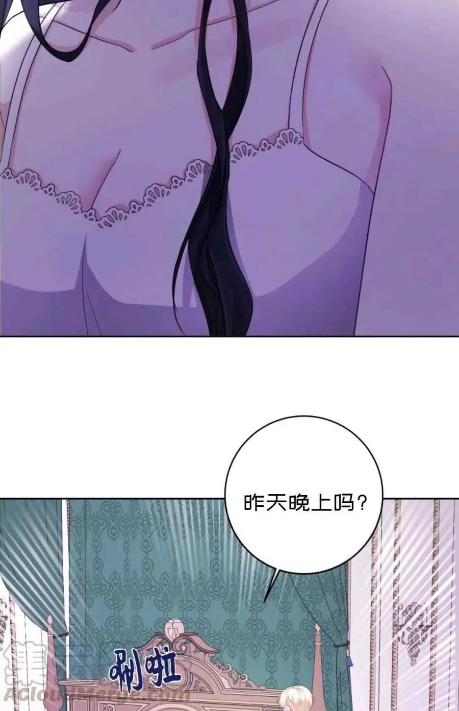 《成为颓废小说主人公的夫人》第28话 第10页