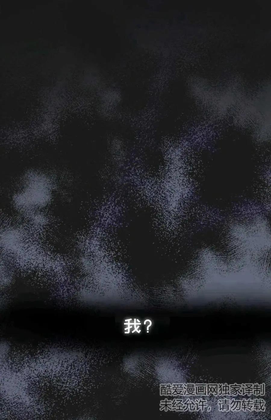 《成为颓废小说主人公的夫人》第28话 第12页