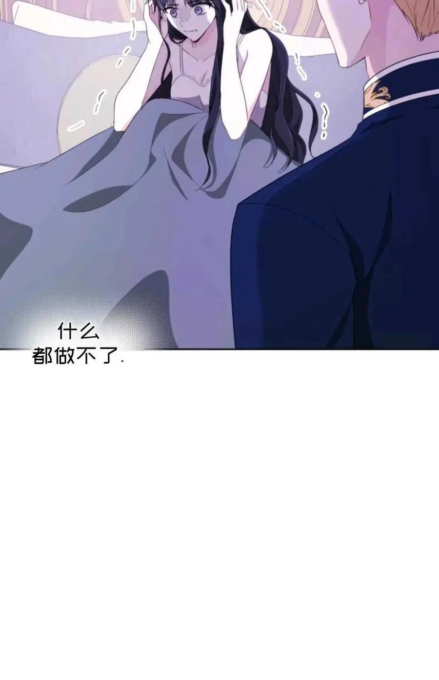 《成为颓废小说主人公的夫人》第28话 第14页