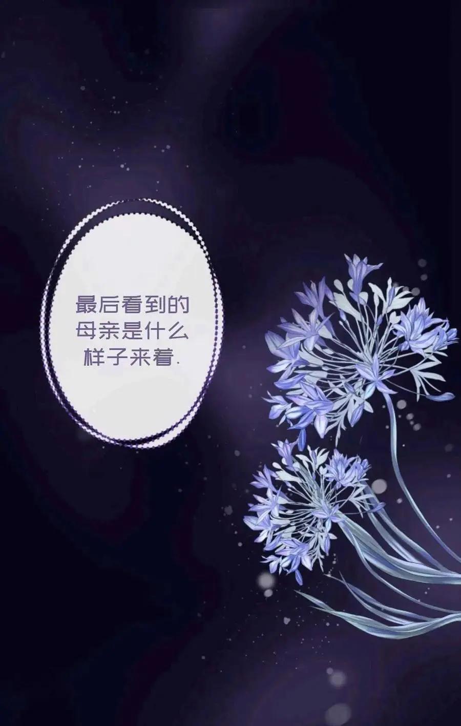 《成为颓废小说主人公的夫人》第28话 第18页