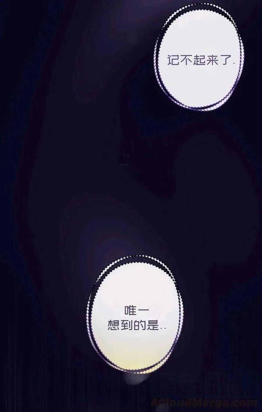 《成为颓废小说主人公的夫人》第28话 第19页