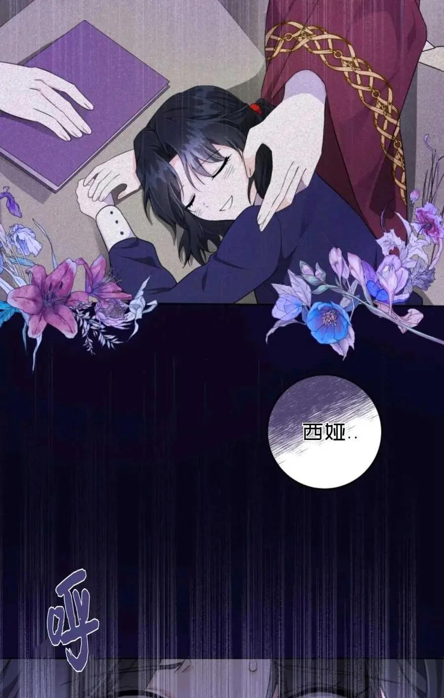《成为颓废小说主人公的夫人》第28话 第21页