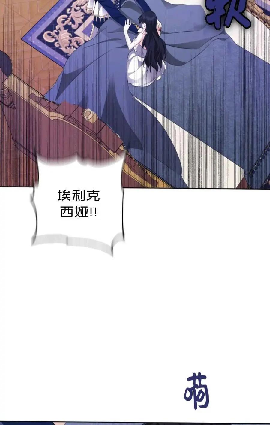《成为颓废小说主人公的夫人》第28话 第23页
