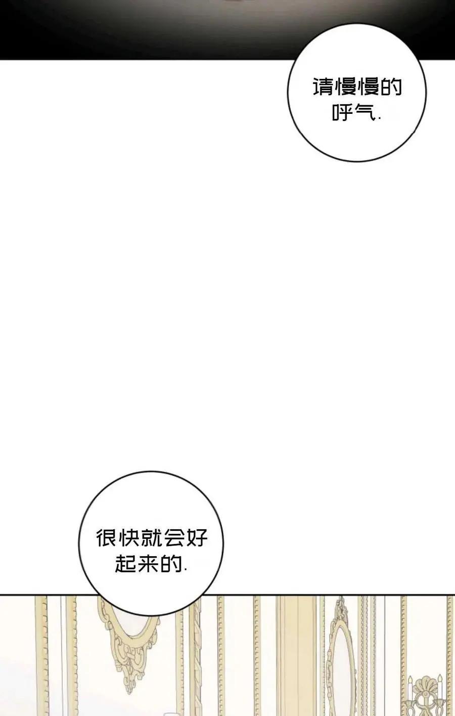 《成为颓废小说主人公的夫人》第28话 第27页