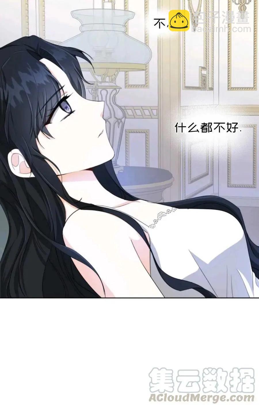 《成为颓废小说主人公的夫人》第28话 第28页