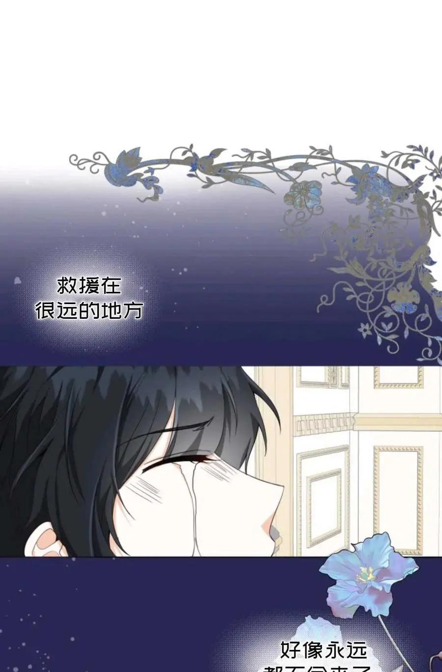 《成为颓废小说主人公的夫人》第28话 第29页
