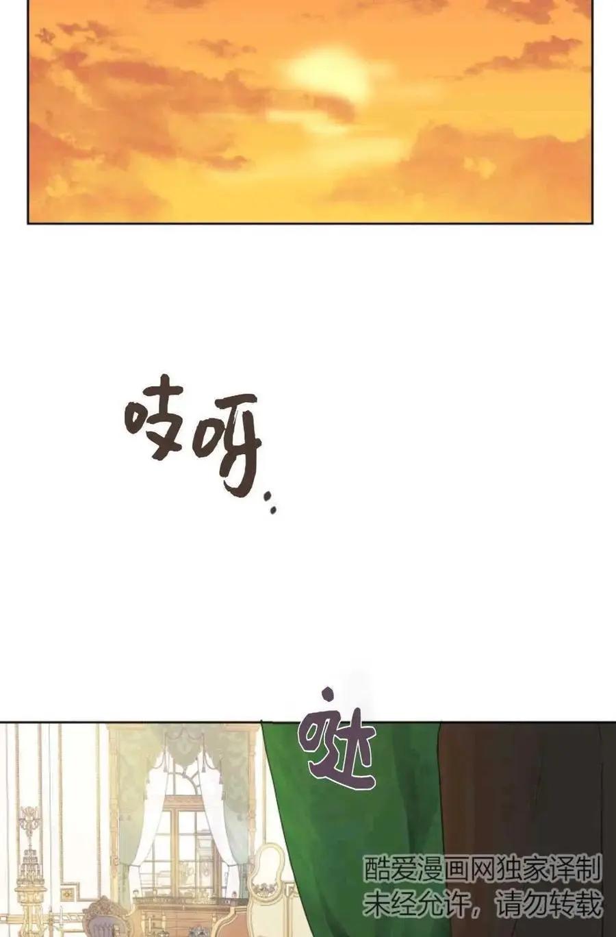《成为颓废小说主人公的夫人》第28话 第32页