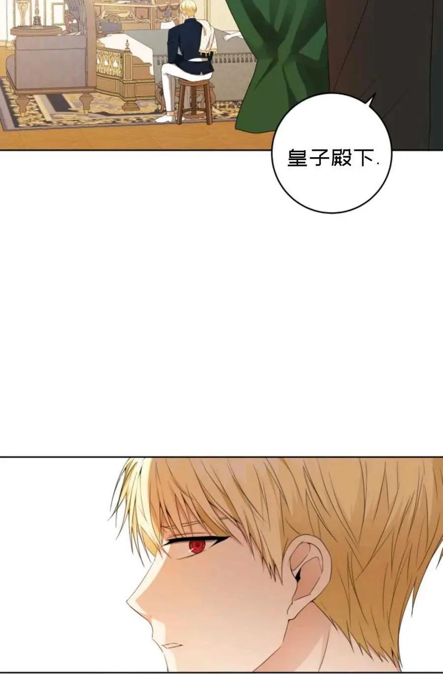 《成为颓废小说主人公的夫人》第28话 第33页