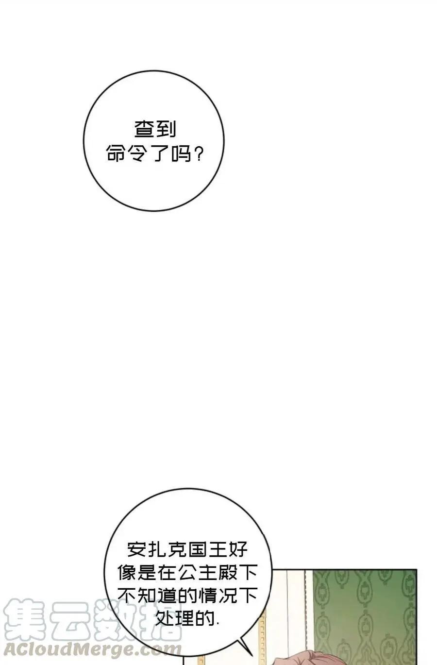 《成为颓废小说主人公的夫人》第28话 第34页