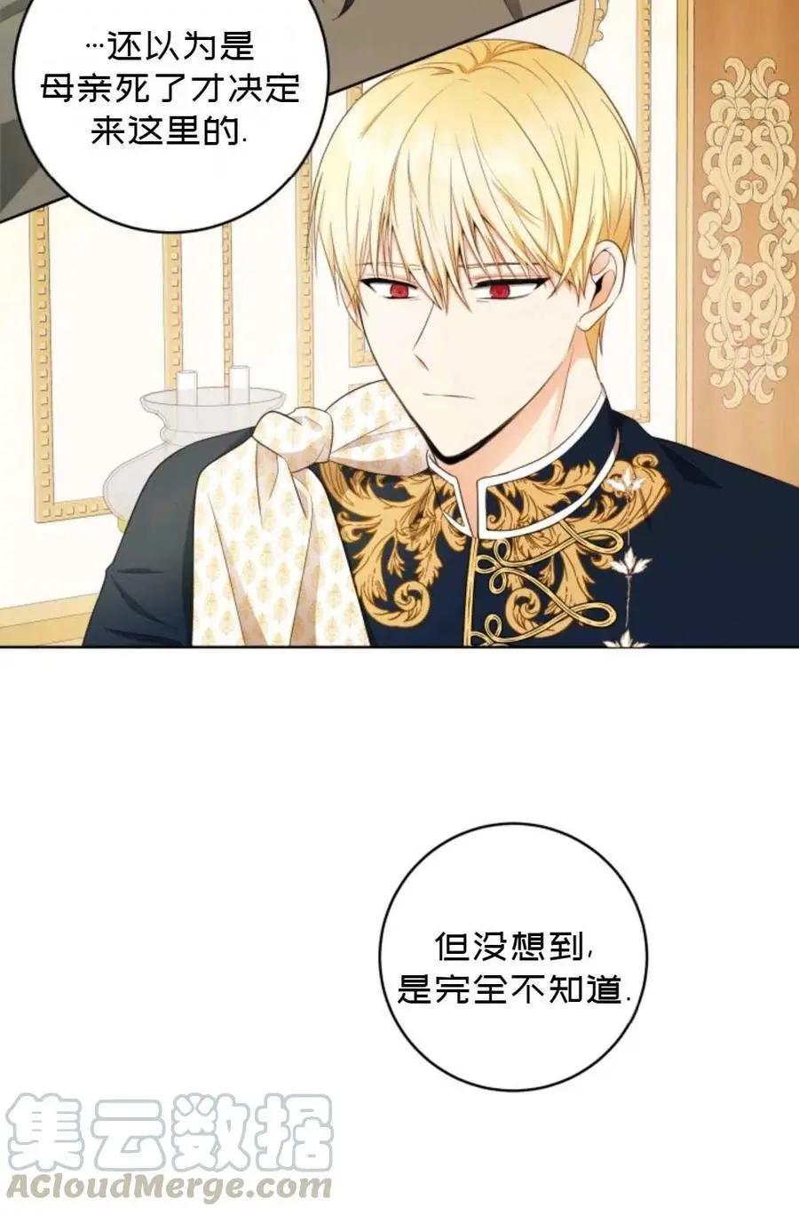 《成为颓废小说主人公的夫人》第28话 第37页