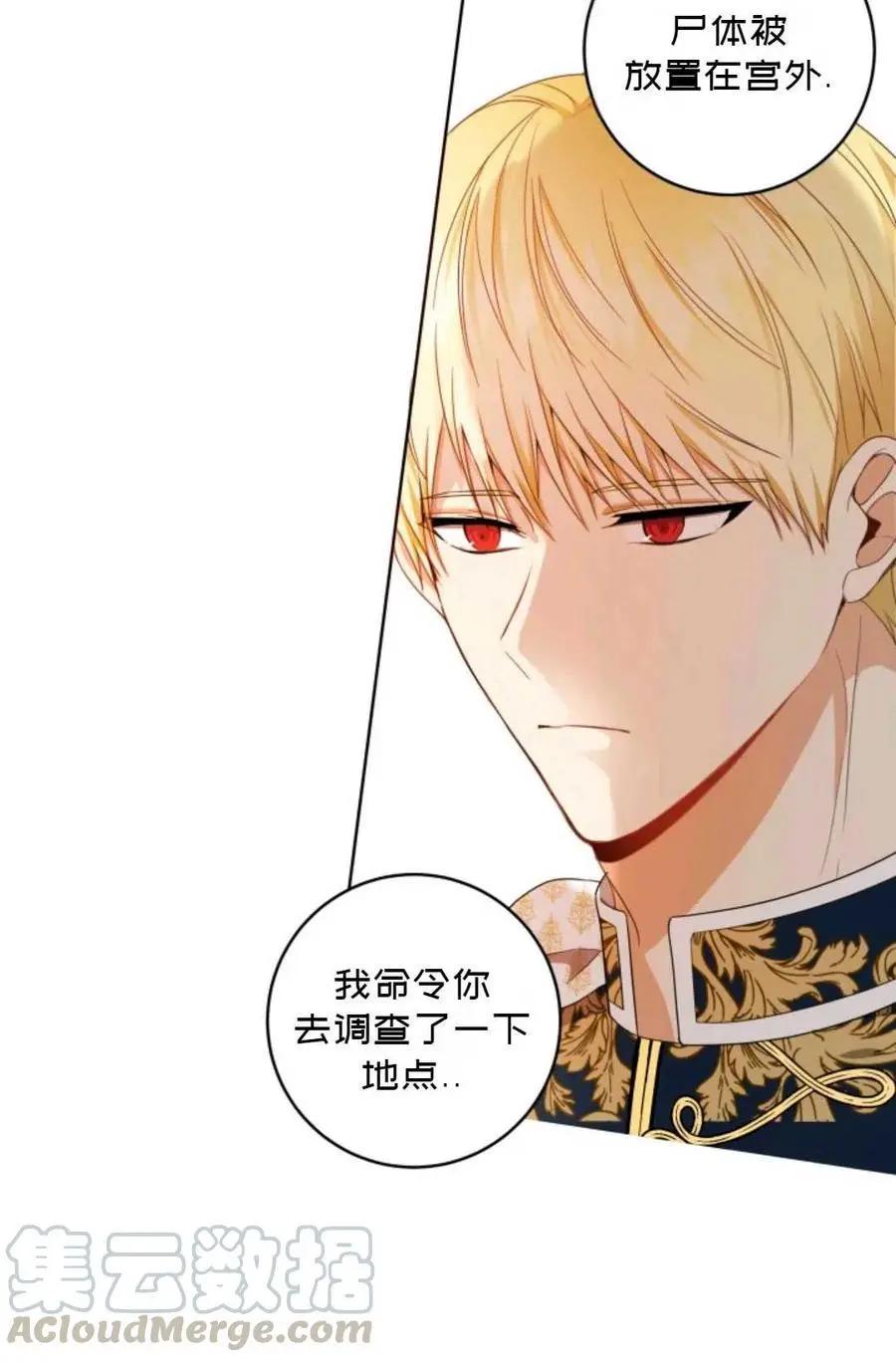 《成为颓废小说主人公的夫人》第28话 第40页