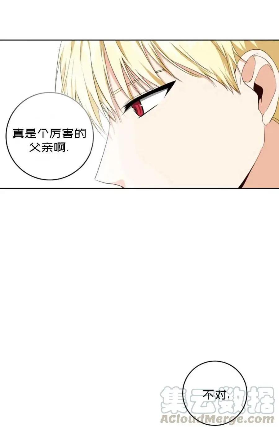 《成为颓废小说主人公的夫人》第28话 第43页
