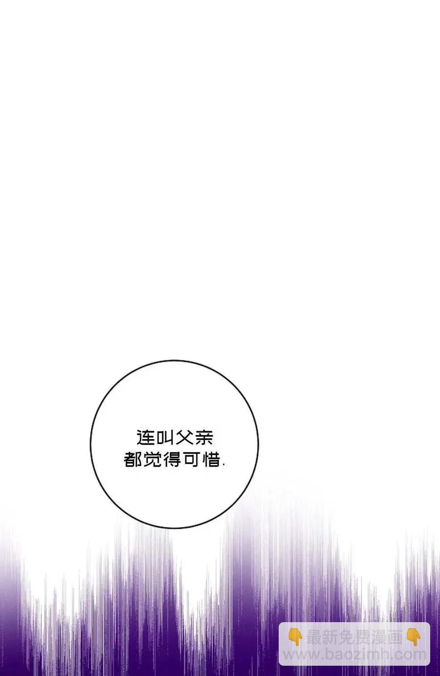 《成为颓废小说主人公的夫人》第28话 第44页
