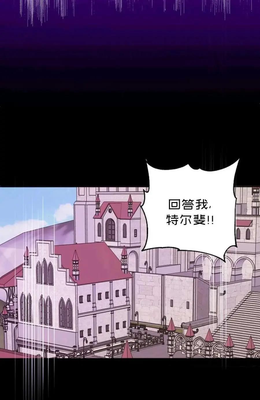 《成为颓废小说主人公的夫人》第28话 第45页