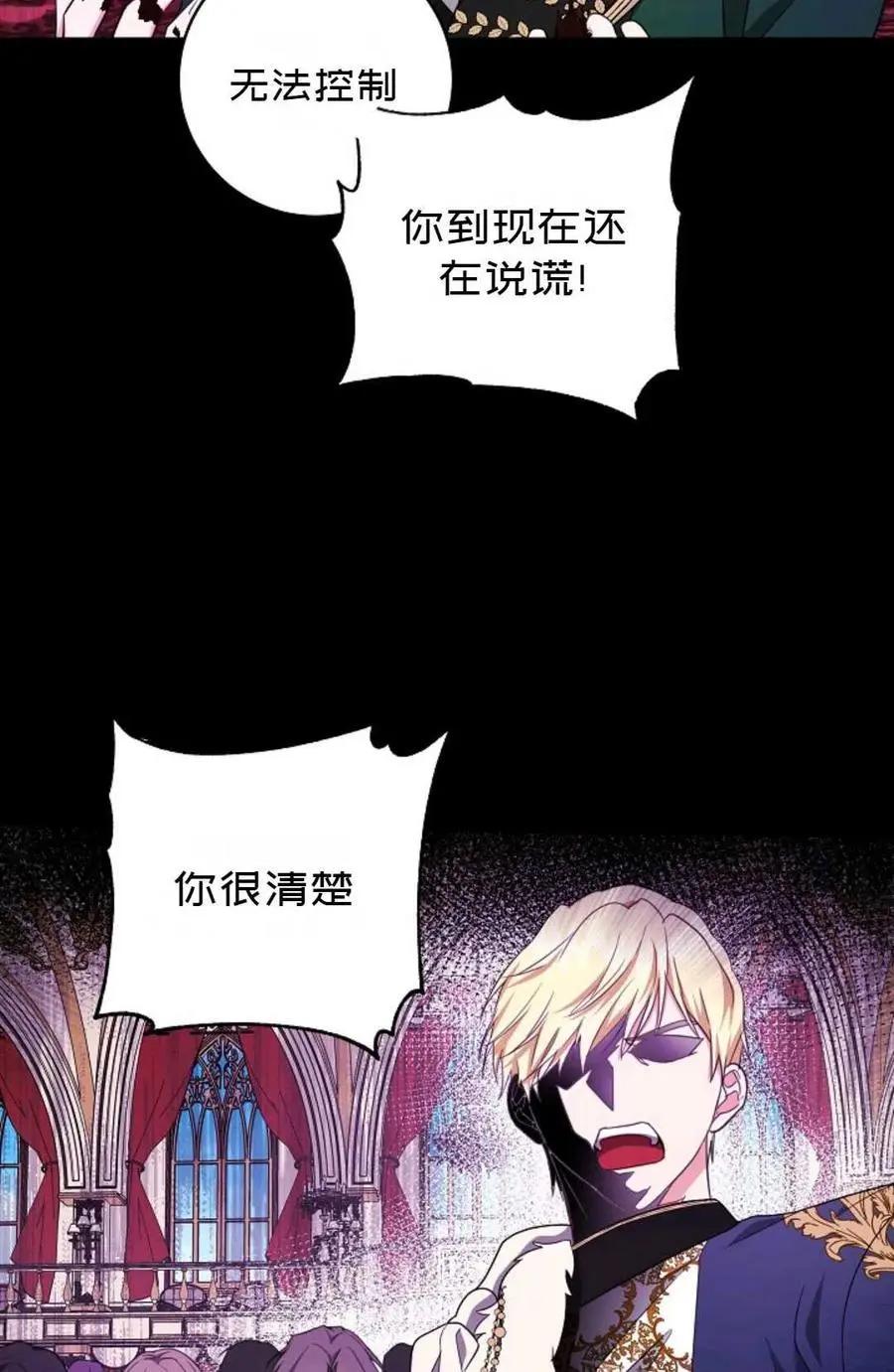 《成为颓废小说主人公的夫人》第28话 第48页
