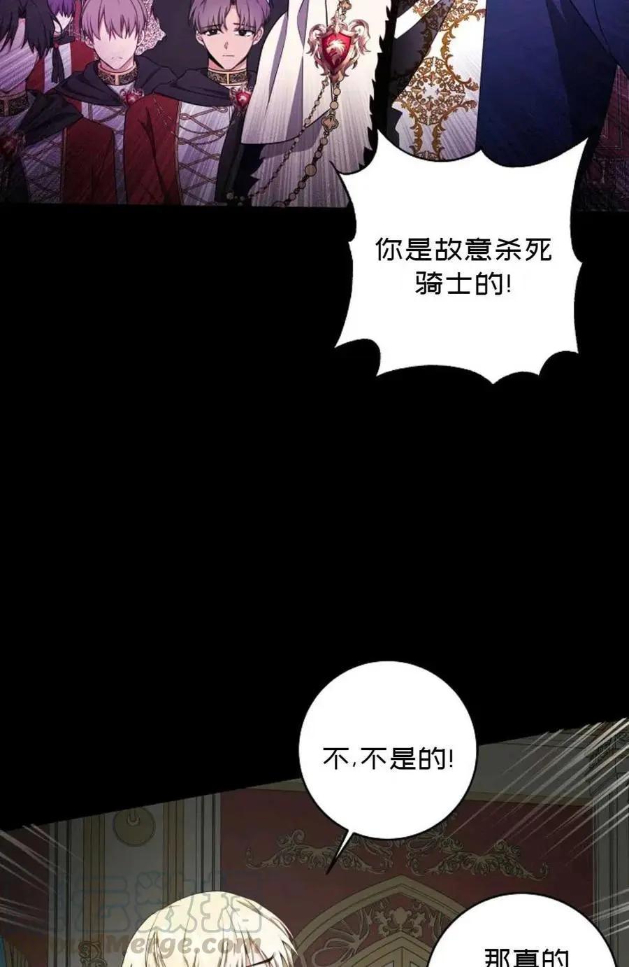 《成为颓废小说主人公的夫人》第28话 第49页