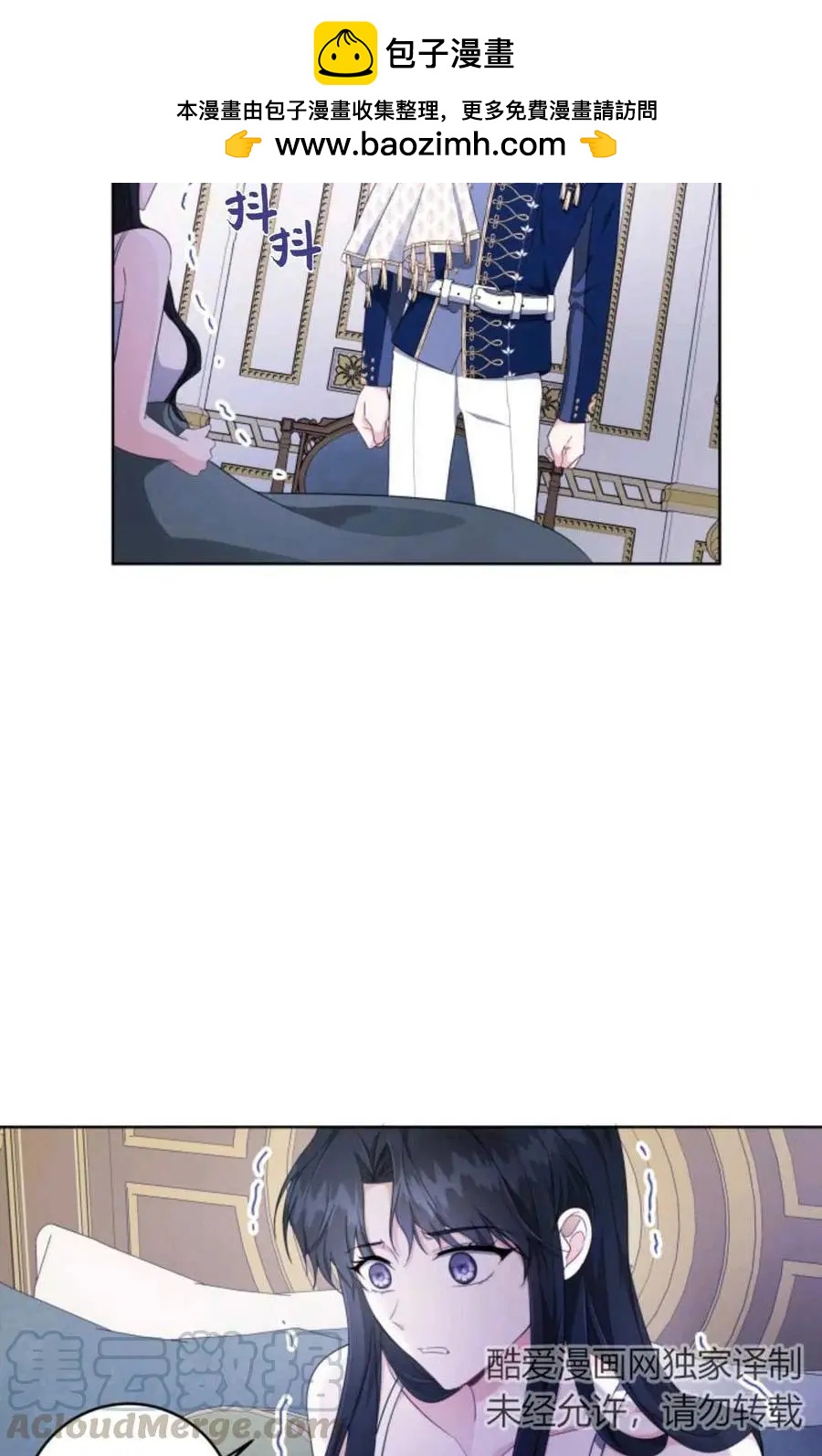 《成为颓废小说主人公的夫人》第28话 第4页