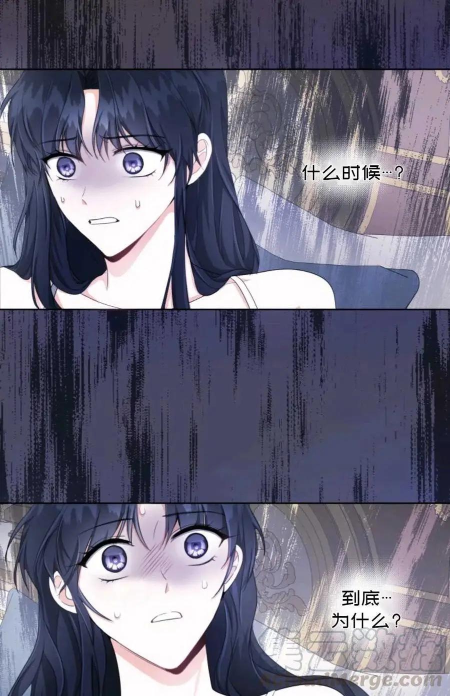 《成为颓废小说主人公的夫人》第28话 第7页