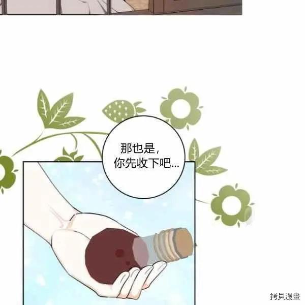 《成为颓废小说主人公的夫人》第32话 第11页
