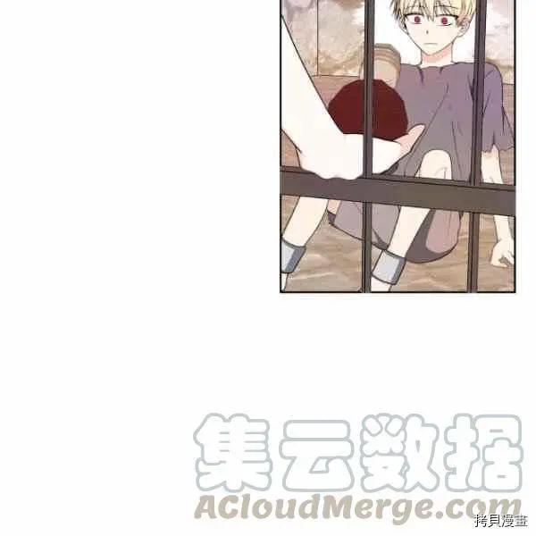 《成为颓废小说主人公的夫人》第32话 第13页