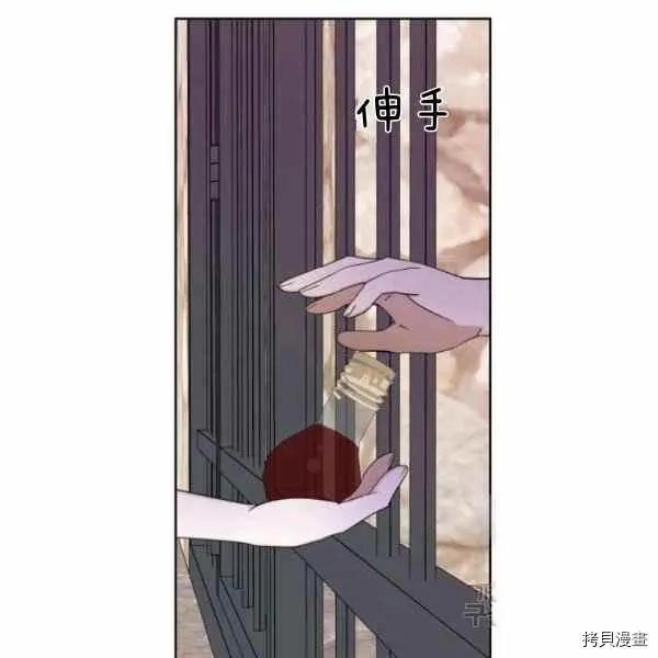 《成为颓废小说主人公的夫人》第32话 第14页