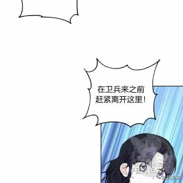 《成为颓废小说主人公的夫人》第32话 第18页