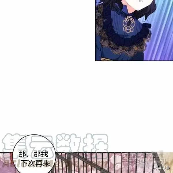 《成为颓废小说主人公的夫人》第32话 第19页