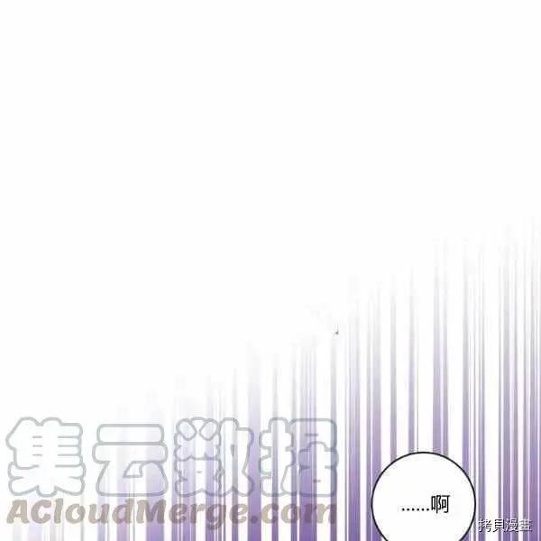 《成为颓废小说主人公的夫人》第32话 第1页