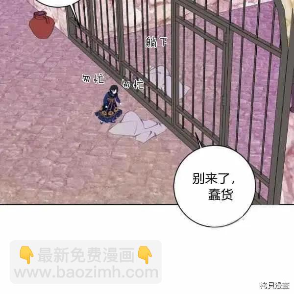 《成为颓废小说主人公的夫人》第32话 第20页