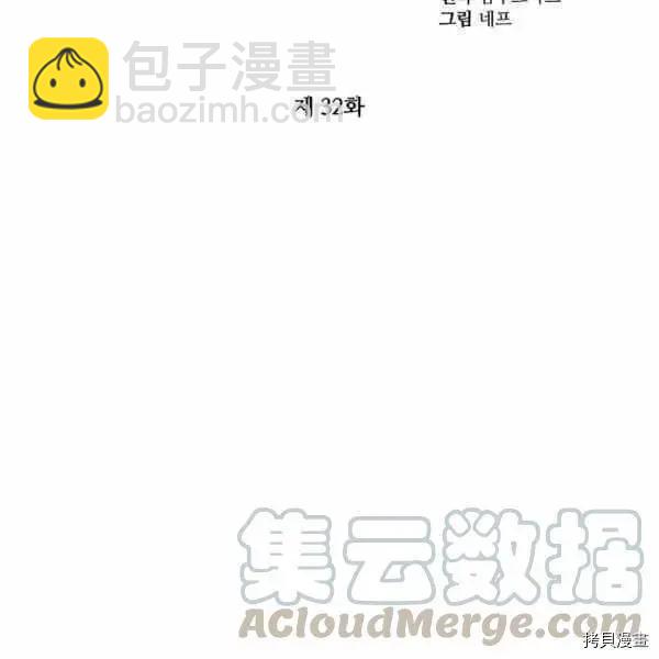 《成为颓废小说主人公的夫人》第32话 第25页