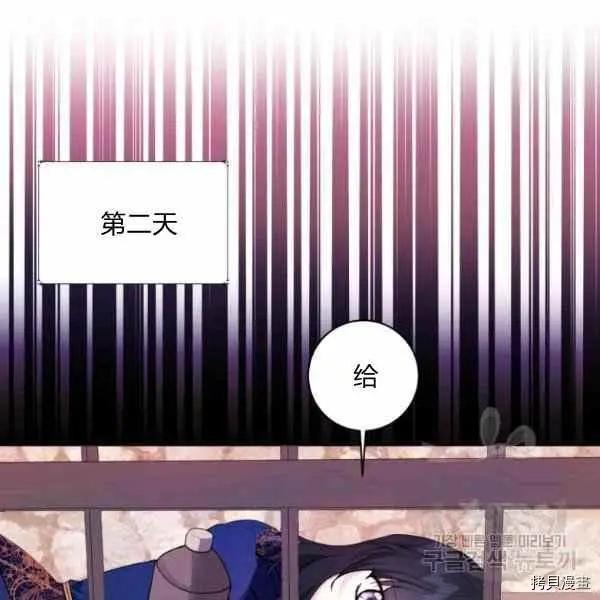 《成为颓废小说主人公的夫人》第32话 第26页