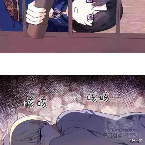 《成为颓废小说主人公的夫人》第32话 第27页