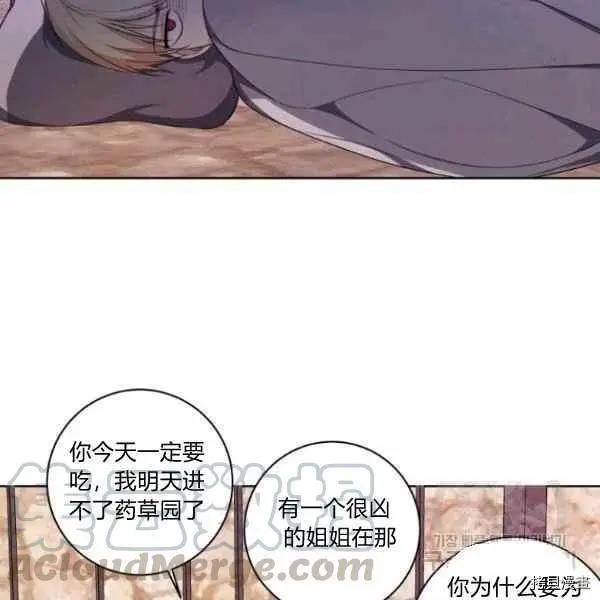 《成为颓废小说主人公的夫人》第32话 第28页