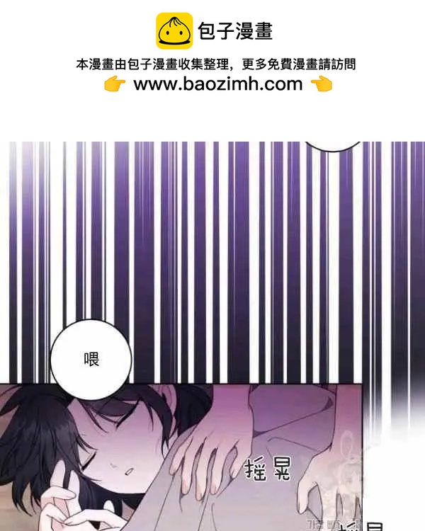 《成为颓废小说主人公的夫人》第32话 第2页