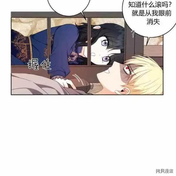 《成为颓废小说主人公的夫人》第32话 第30页