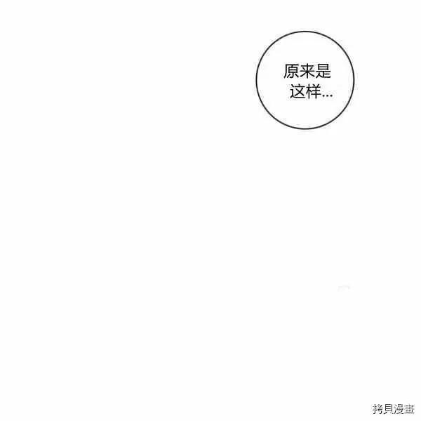 《成为颓废小说主人公的夫人》第32话 第32页