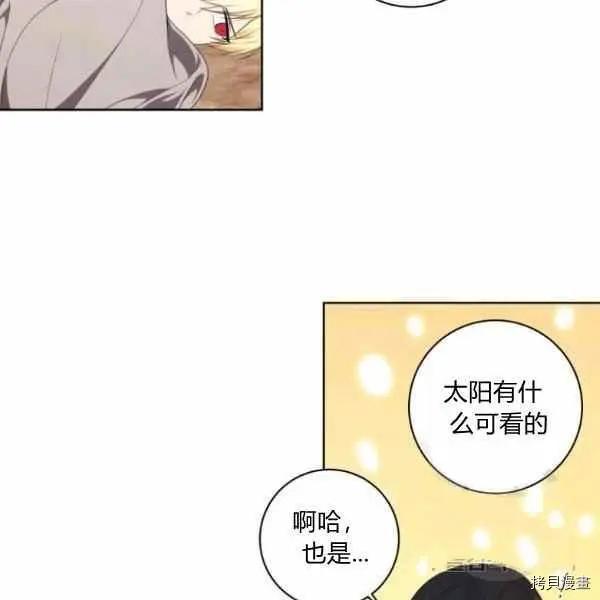 《成为颓废小说主人公的夫人》第32话 第38页