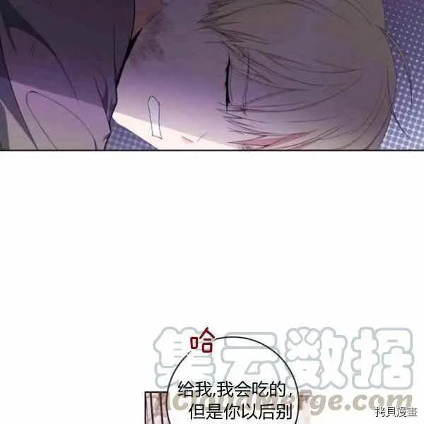 《成为颓废小说主人公的夫人》第32话 第40页